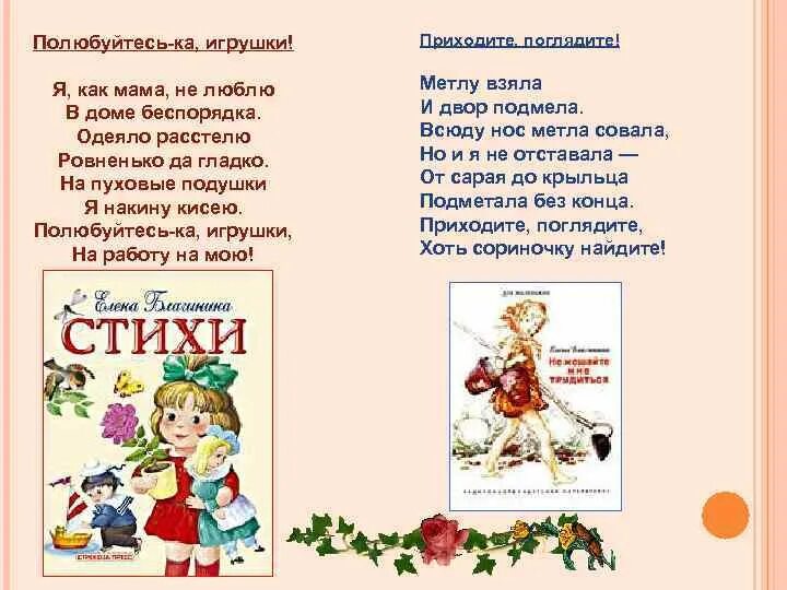 Стихи о цветах для детей. Детское стихотворение про бабочку. Смешные стихи. Детские стихи про бабочку. Стихи про ка.