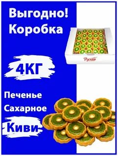 Сахарный коробок