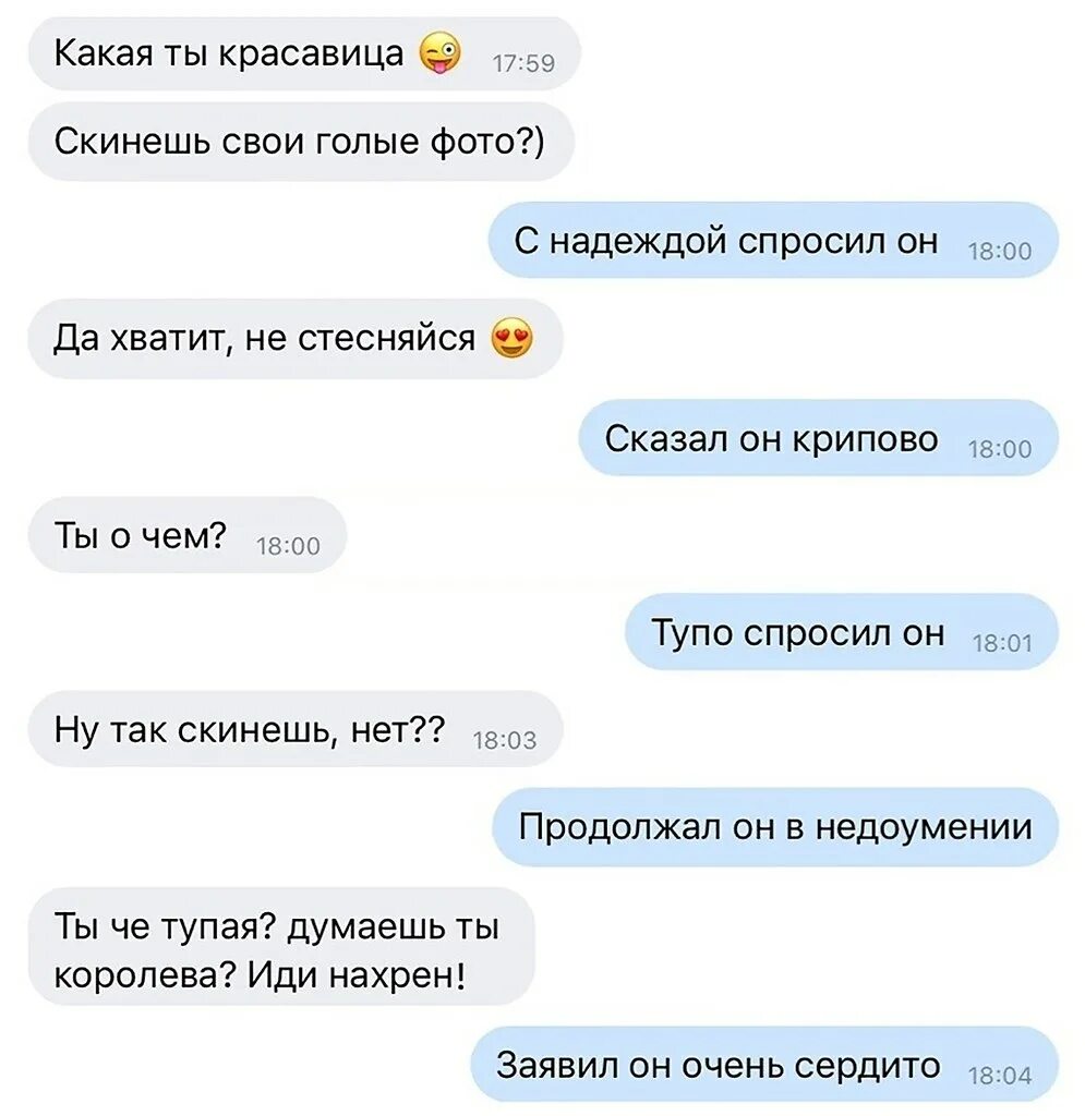 Стесняюсь сказать парню
