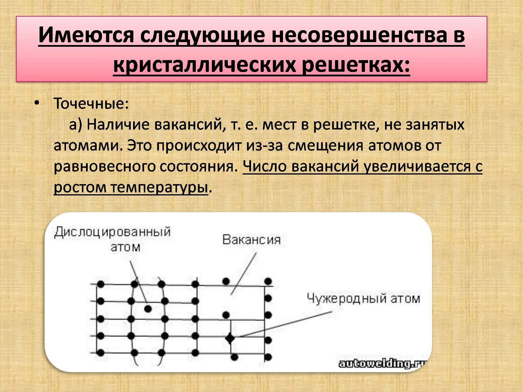 Строение металлов 2 группы. Строение металлов. Основные сведения о строении металлов. Что общего в строении металлов. Металлическое строение металлов.