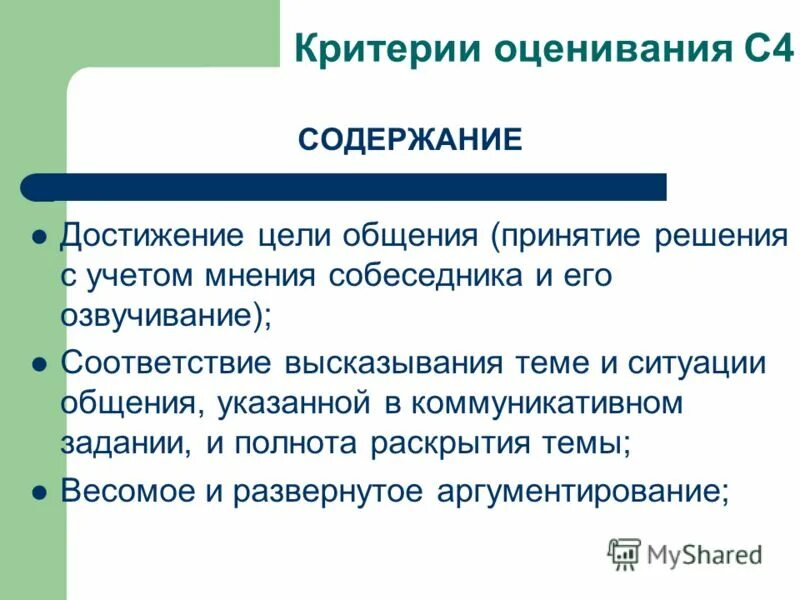 Документы, подтверждающие результаты индивидуальных достижений. 3 критерия оценивания. Специализация эйнштейна. Содержание достигать. Содержание достигать.