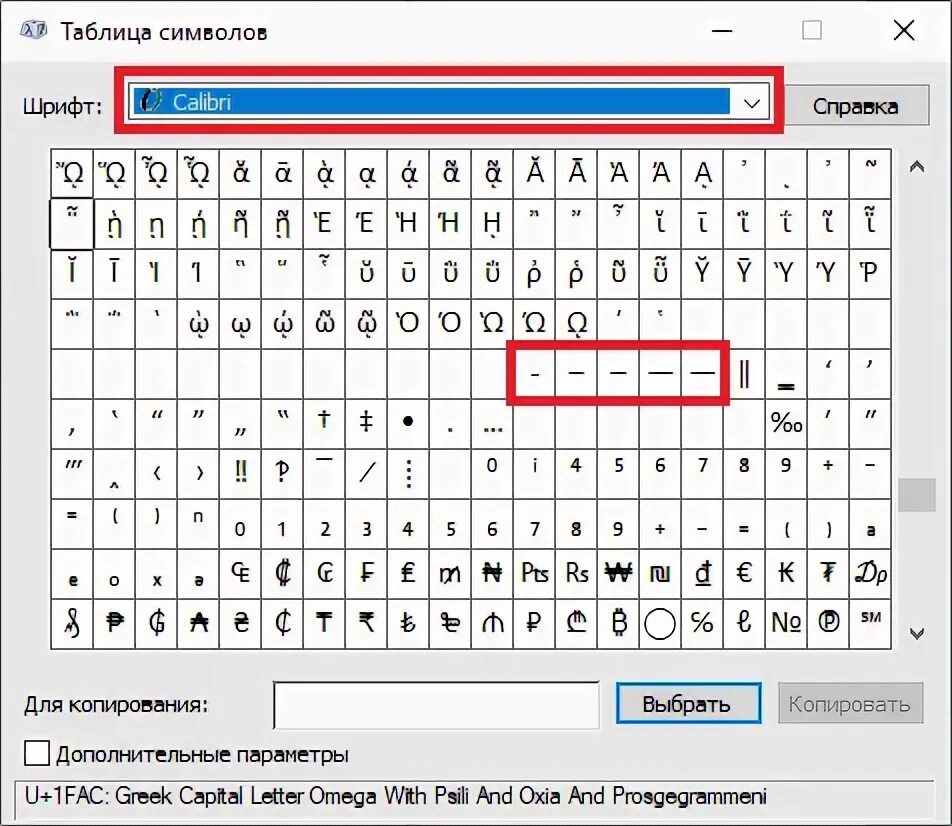 Как сделать подчеркивание в телефоне