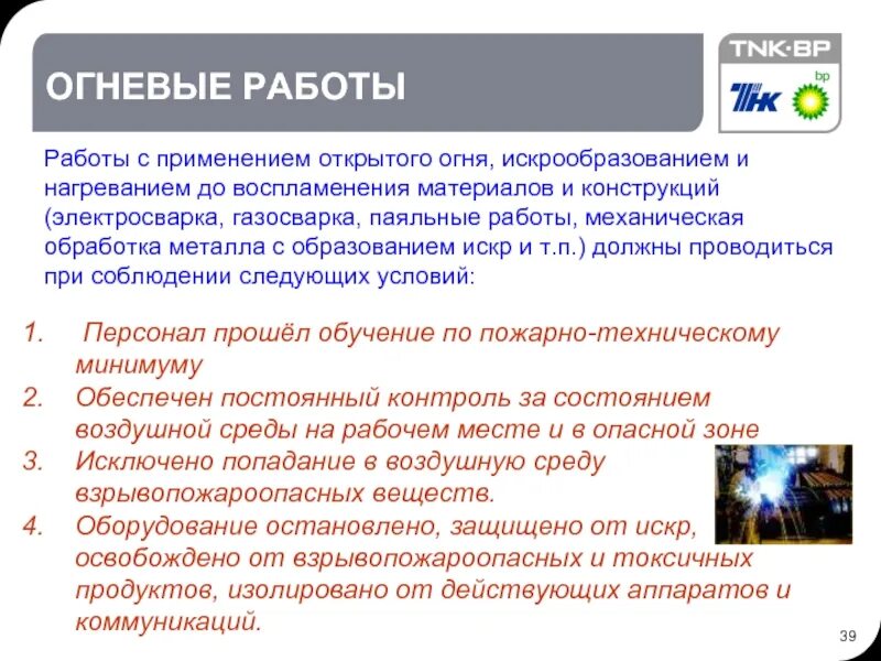 Какие условия необходимо соблюдать при использовании типовых