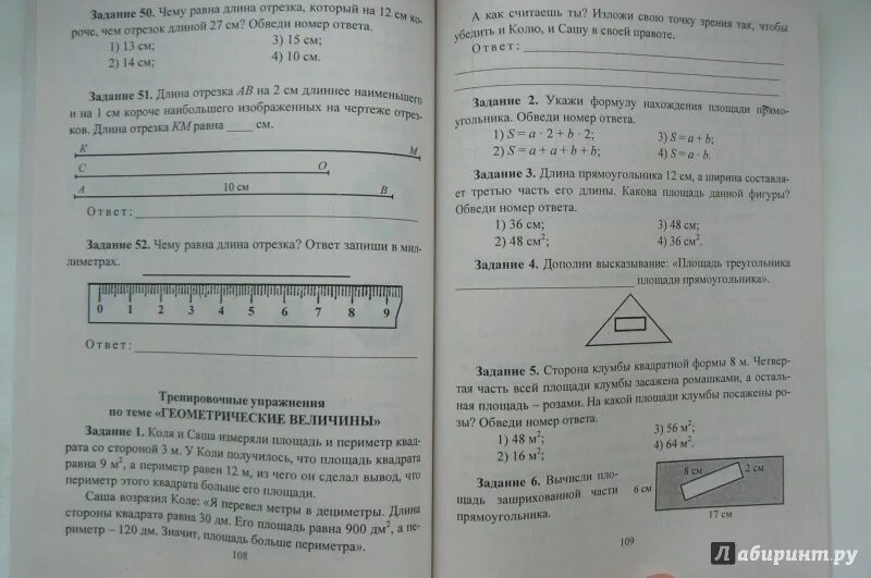 Г 8 итоговая контрольная работа