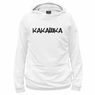 Какашка мужчины