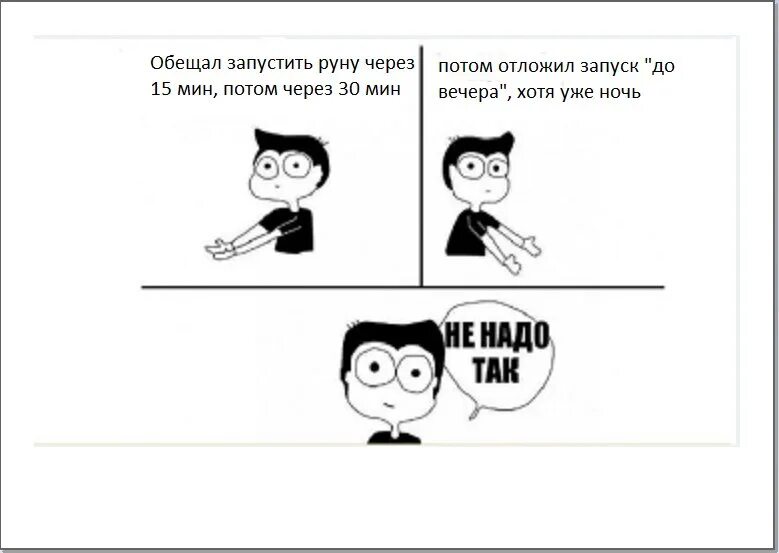 Надо так так так понятно песня. Не надо так мем. не надо так шаблон. надо так надо. не надо так картинка.