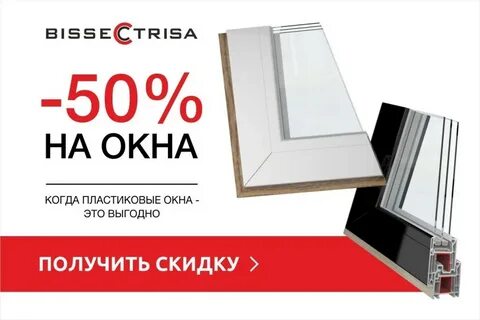 Века скидки