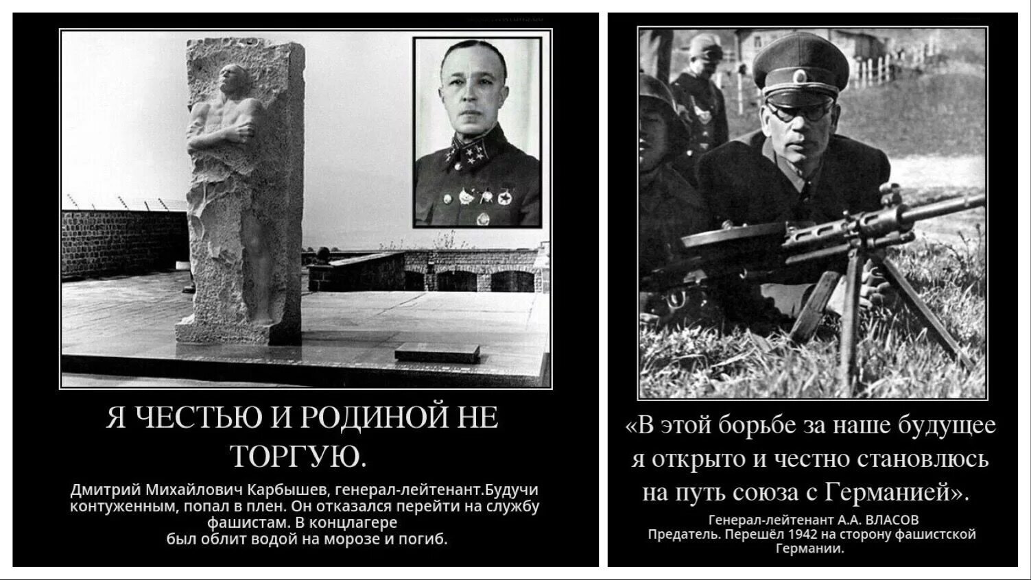 Какие предатель