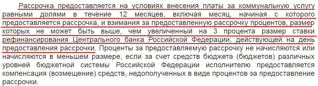 Через сколько отключат свет. Подключение электроэнергии после отключения за неуплату. могут ли отключить свет за неуплату. отключение электроэнергии за неуплату. после погашения долга за электроэнергию.