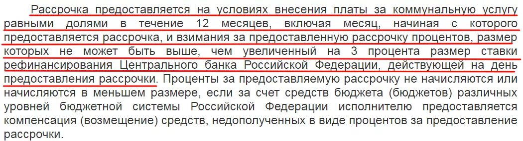 Подключение электроэнергии после отключения за неуплату. Могут ли отключить свет за неуплату. Отключение электроэнергии за неуплату. После погашения долга за электроэнергию.