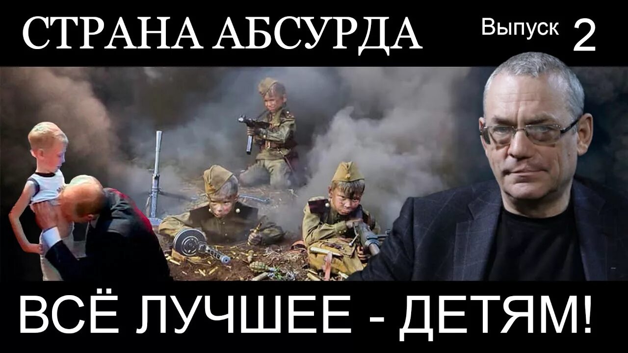 Страна абсурдов. Страна абсурдов. Страна абсурдов. Страна абсурдов. Страна абсурдов.
