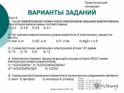 Тест первое число