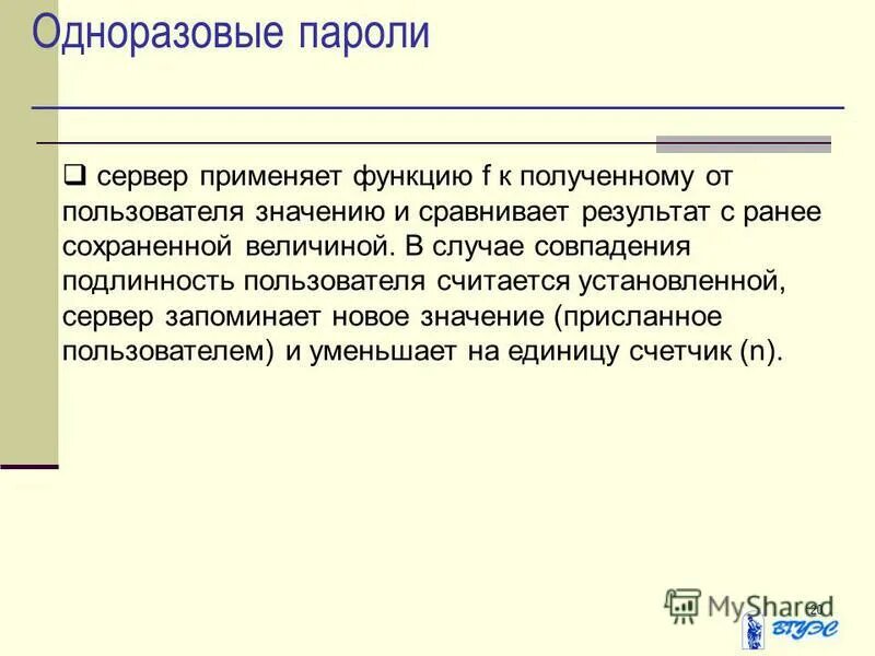 Значение пользователя. Значение пользователя