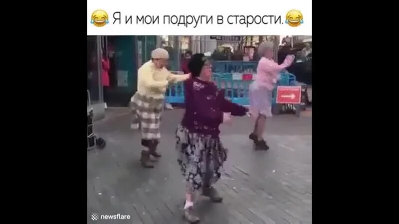 Песня are dance