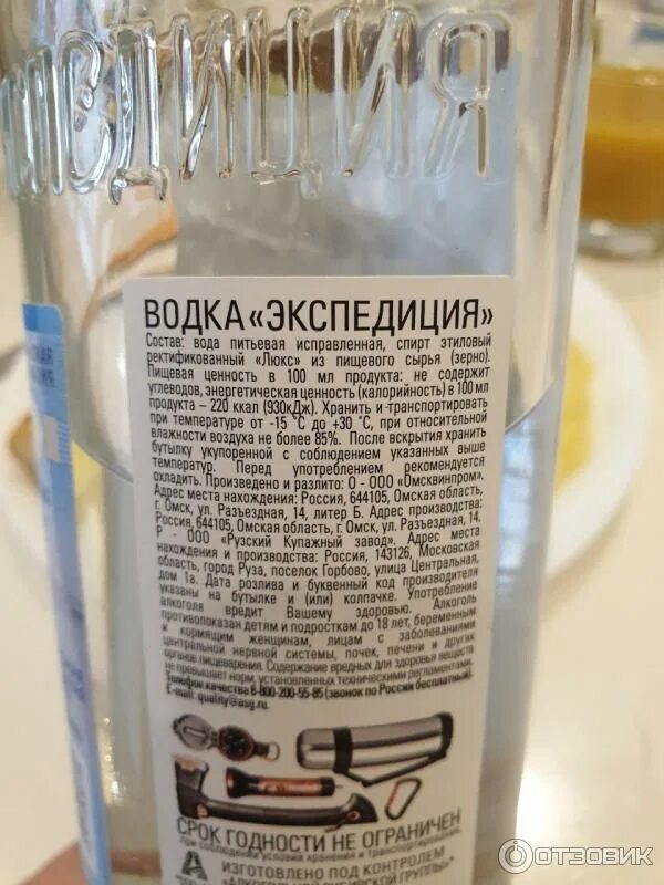 Ректификованный из пищевого сырья. Водка беленькая состав. Состав спирта для водки. Гост на спирт этиловый ректификованный из пищевого сырья. Ректификованный из пищевого сырья.