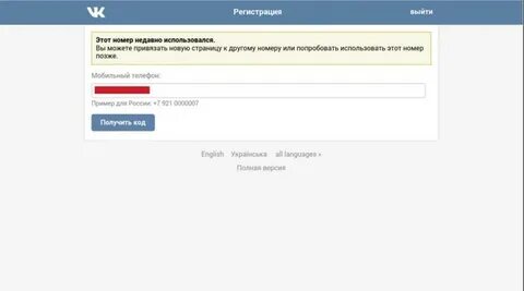 Как отвязать номер без привязки нового