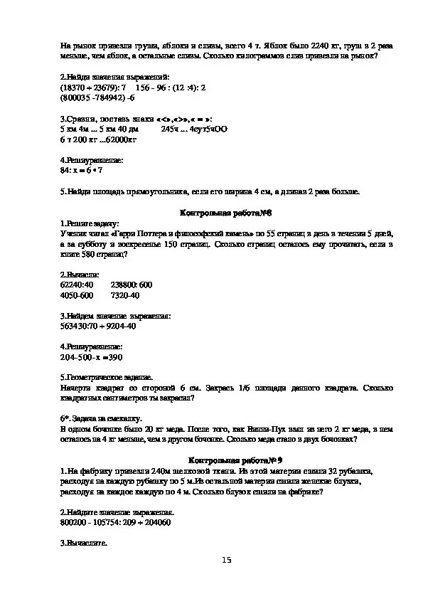 Моро 4 рабочая программа. Моро 4 рабочая программа