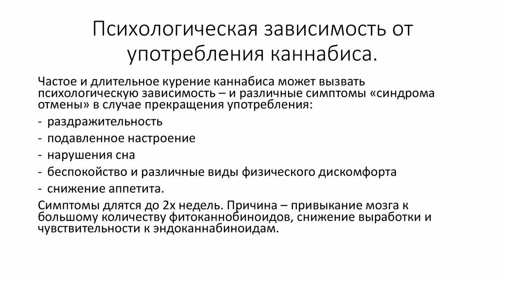 Виды психологической зависимости. Психологические зависимости примеры. Анализ психологических зависимостей.