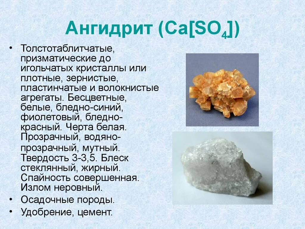 Белые полезные ископаемые. Ангидрит. Ангидрит минерал. Ангидрит и гипс. Ангидрит Горная порода.