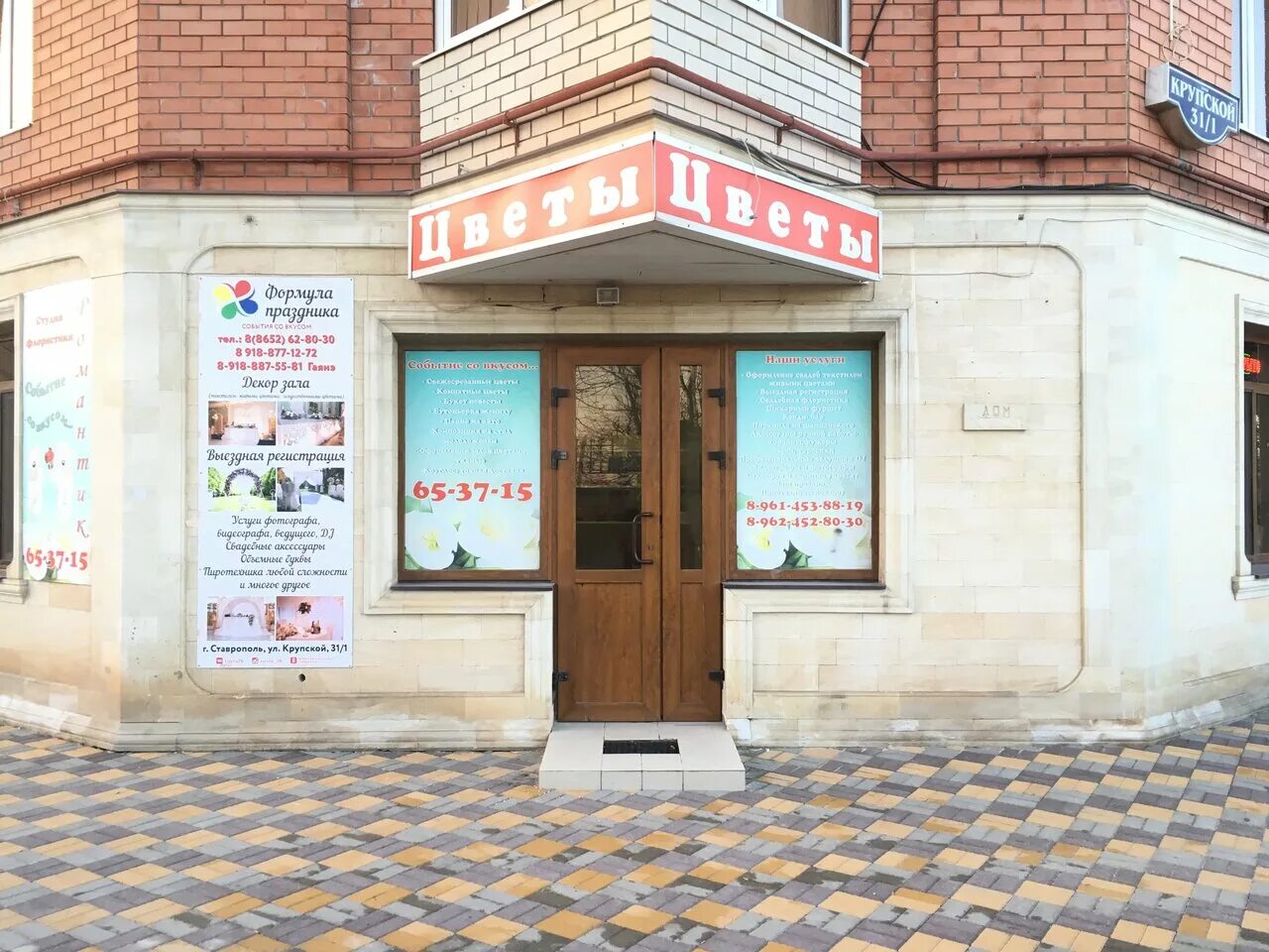 рязань ул. ставрополь ул. крупской, д. переулок крупской 29 ставрополь. ставрополь доваторцев 25а сдэк на карте.