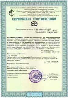 Срок годности срок действия сертификата