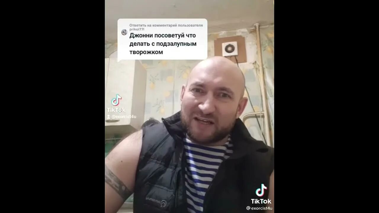 Красавчик Джонни из Екатеринбурга. Иван подзалупный. Красавчик Джонни из Екатеринбурга кто такой