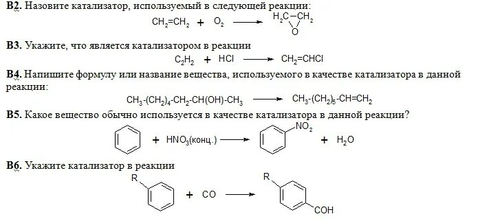 Какой реакция используется