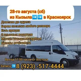 Как добраться до аэропорта красноярск