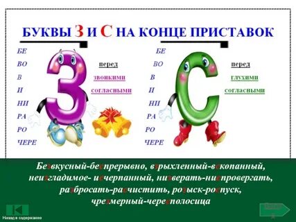 Слова с последней буквой з