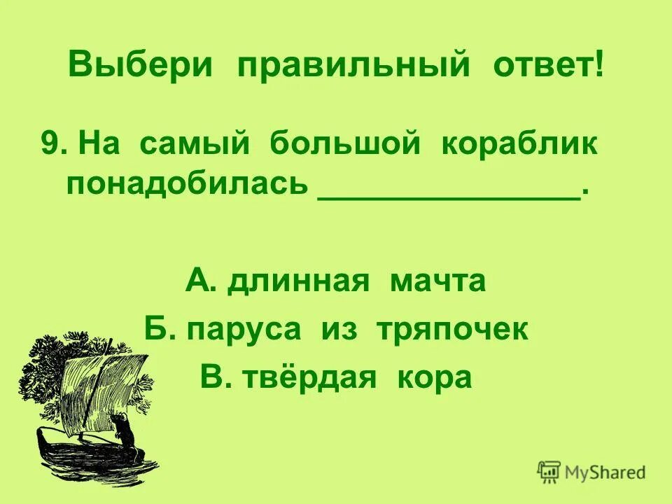 Мышонок пик тест 3 класс с ответами. Тест мышонок пик 3 класс. мышонок пик 3 класс. задания по мышонку пику. мышонок пик литературное чтение 3 класс.