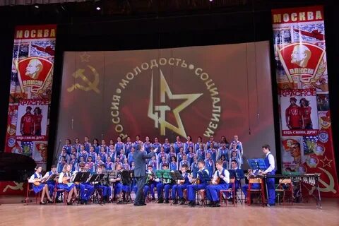 Комсомол выступление