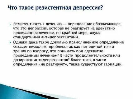 Рекуррентное депрессивное это