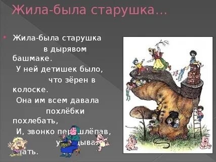 На какой улице жил башмаков