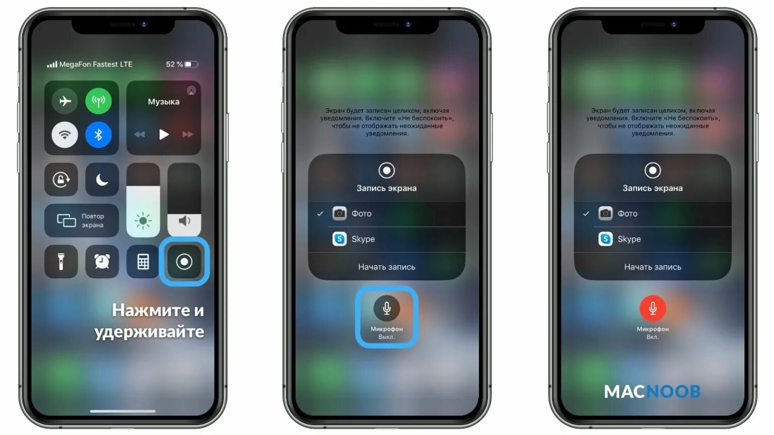 Запись экрана на айфон xs max. Запись звука в записи экрана. Программа для записи видео с экрана. Программа для записи экрана. Называется запись экрана.