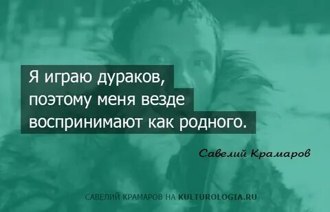 Работа дураков