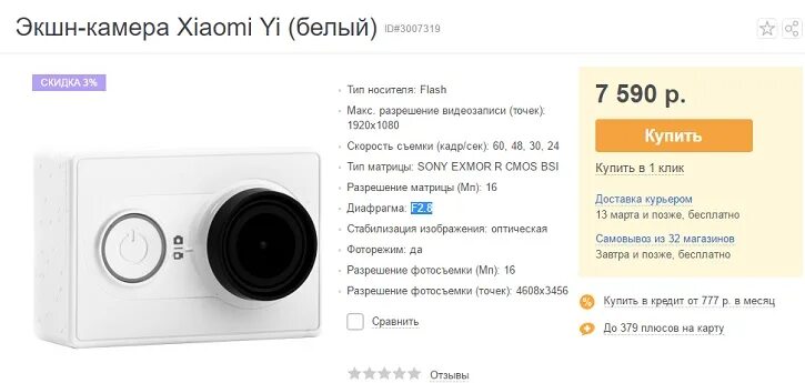 Как добавить камеру xiaomi. Программа для xiaomi камеры. al camera xiaomi. 6485 xiaomi расшифровка. ксиоми камера с300 как установить карту памяти.