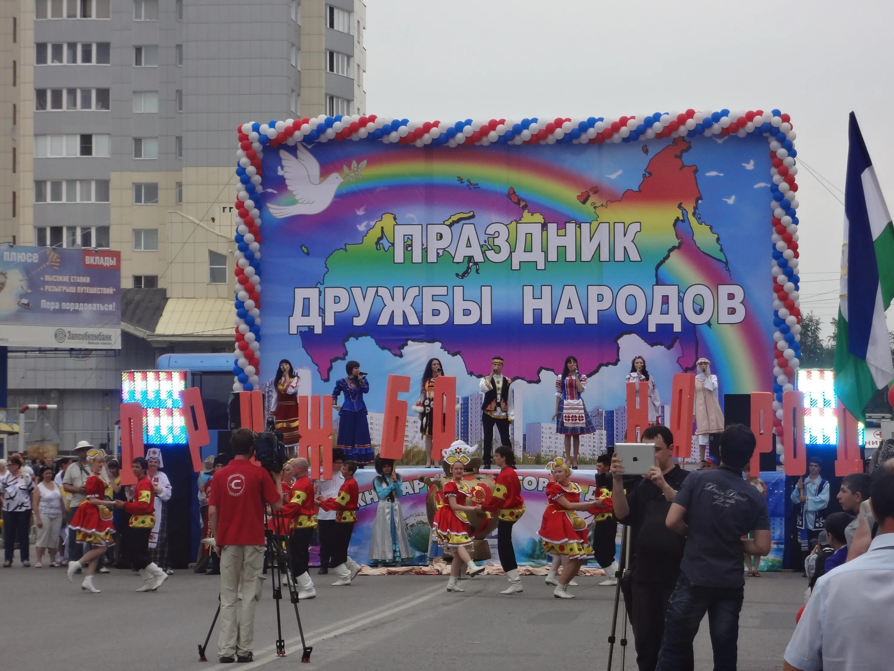 Праздник дружбы народов. Фестиваль дружбы народов. Нижневартовск дружбы народов. Праздники народа Нижневартовска. Ачинск дружбы народов