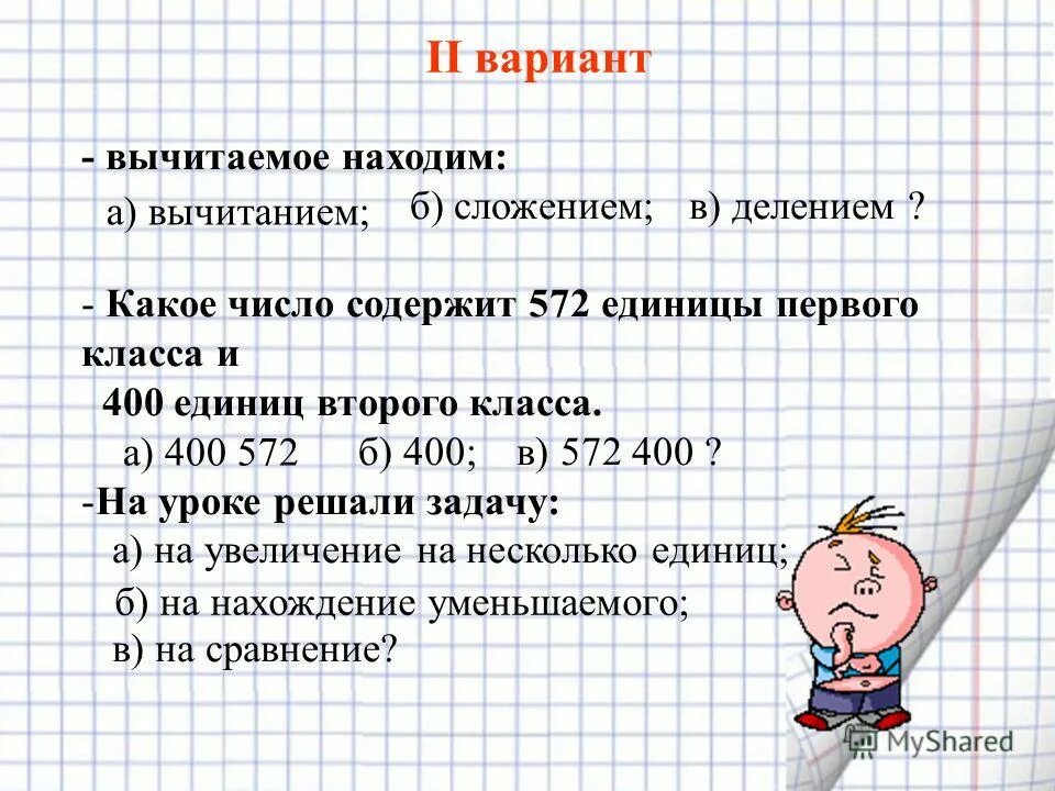 Фитомасса пустынь. За месяц рабочий изготовил 320 деталей. 400 единиц. Прямые переменные и постоянные затраты. До сотых до десятых до сотых.