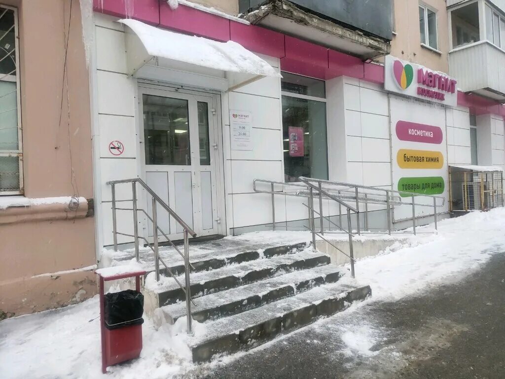 Фото: Магнит Косметик, магазин парфюмерии и косметики, Жигулёвск, микрорайон В-1
