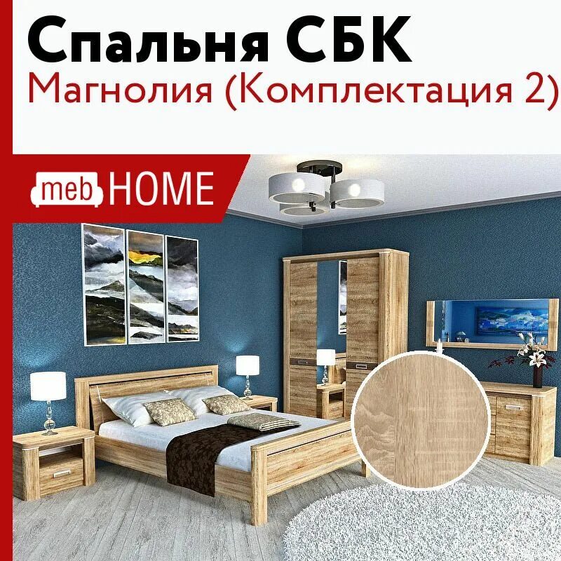 Сбк верхнерусское каталог. Спальня магнолия сбк. спальня магнолия венге сбк. сбк мебель верхнерусское. спальня клер сбк мебель.
