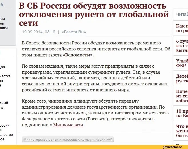 В России отключат интернет. Отключение интернета. Когда отключат интернет в России. Россию отключат от интернета.