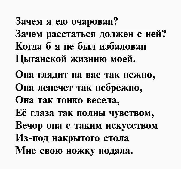 Стихи Пушкина о любви. Пушкин стихи о любви. Стихотворение Пушкина о любви. Стихотворение а.л. Пушкина. Стих про любовь 16 строк