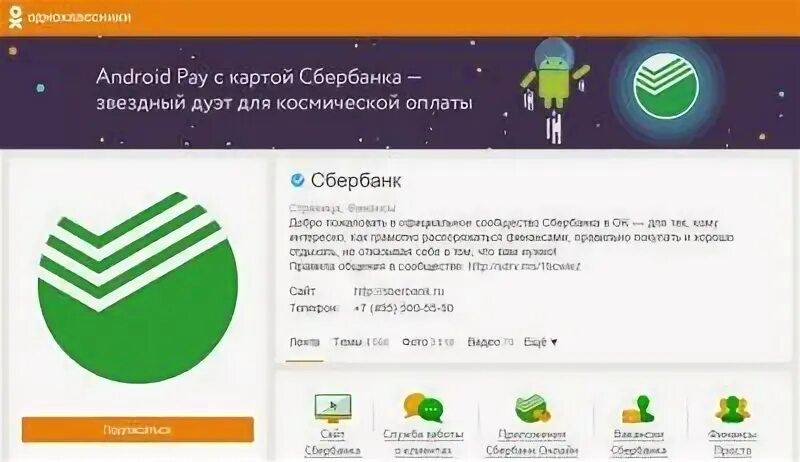 Как восстановить приложение сбербанка после удаления. Восстановление сбербанка приложения. сбербанк онлайн значок сбербанка. как восстановить приложение сбербанк. вернуть пр иложениесюербанк.