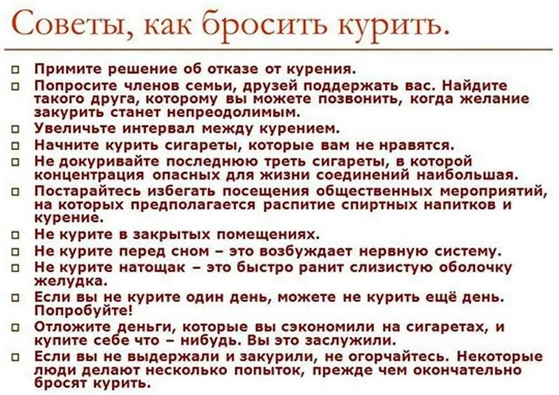 Как быстрее бросить курить мужчине