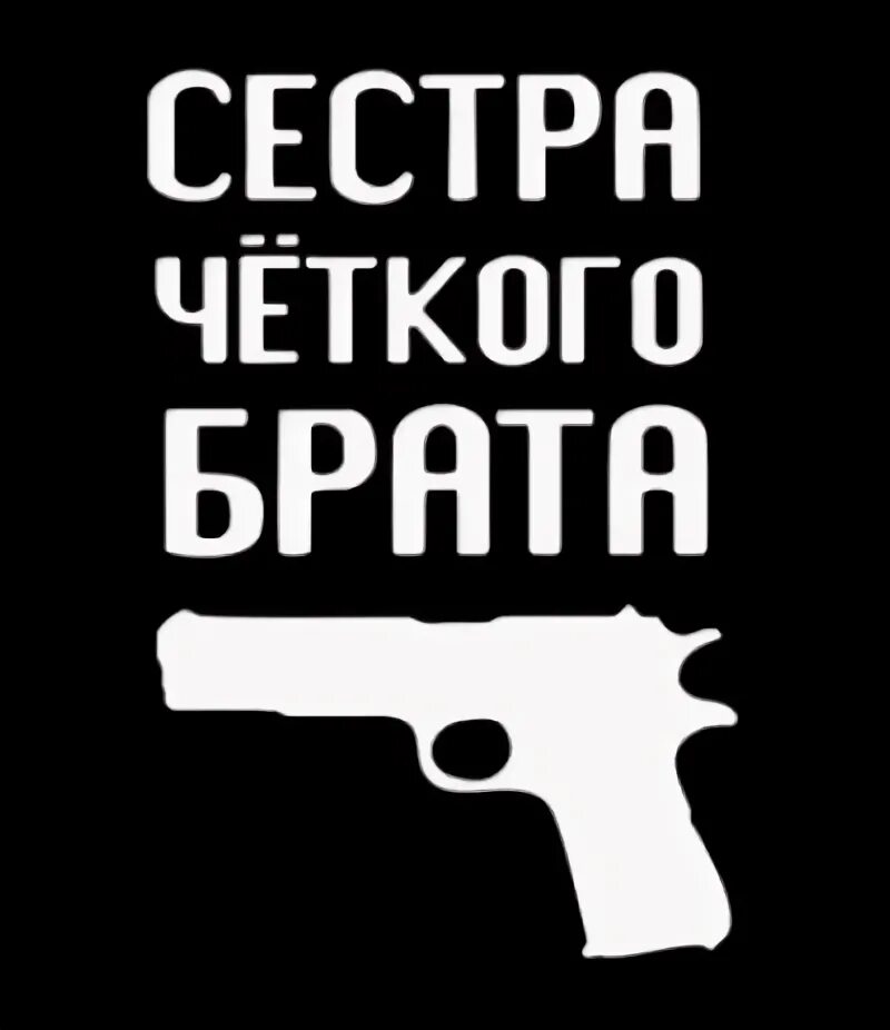 Брат и сестра мем. Прикольные картинки с детьми. Картинки про брата сестру. Брат надпись. Любовь брата и сестры цитаты.