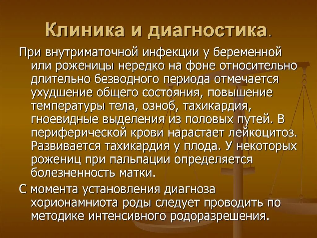 Лечение послеродовых заболеваний. Клиника гнойно септических заболеваний в послеродовом. Лечение послеродовых гнойно-септических заболеваний. Послеродовые септические заболевания матери. Гнойно-септические заболевания при беременности.