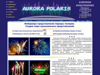 Салют расписание