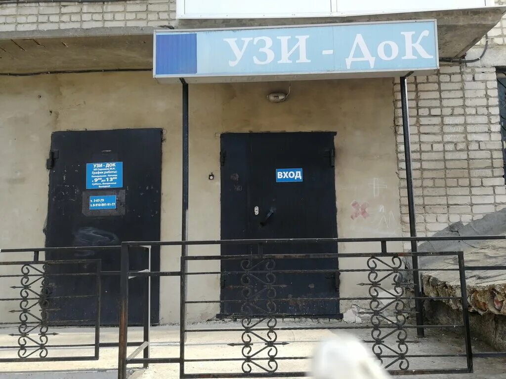 амбулатория муром. амбулатория муром. гбуз во "муромская стоматологическая поликлиника". амбулатория муром. муром, южная ул.