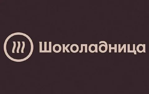 Шоколадница батурина