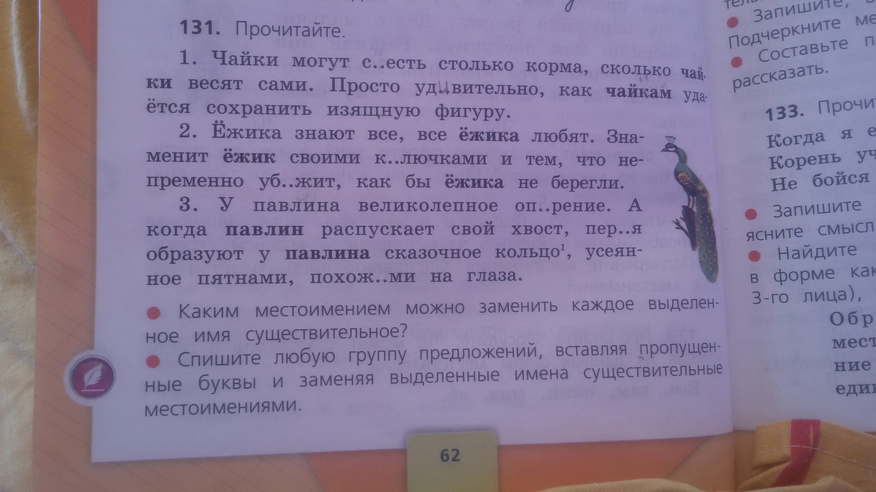 Русский язык второй класс упражнение 223. Упражнение 1 прочитай запиши. Задачи по русскому языку решать 4 класс.